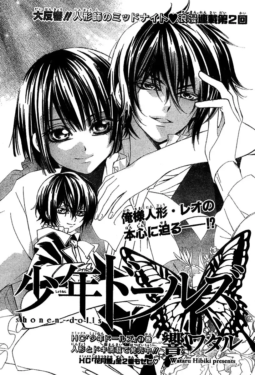 Shounen Dolls Chapter 6 3